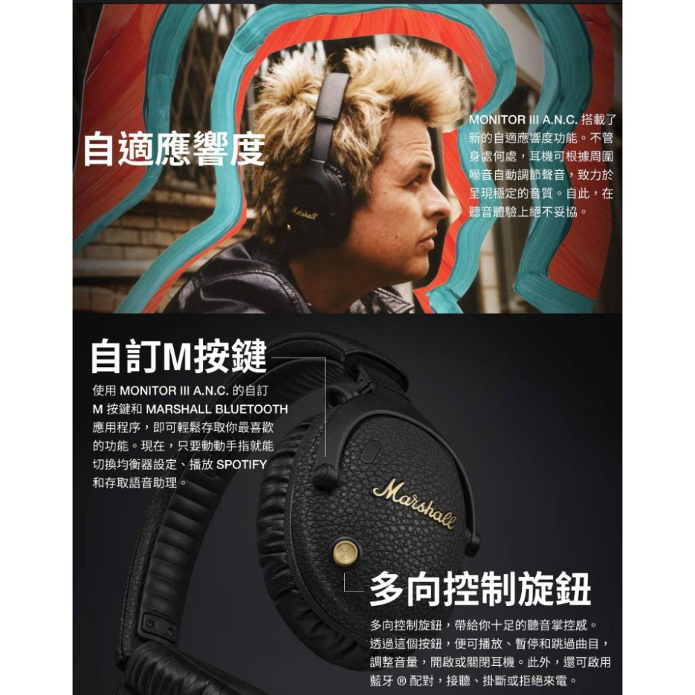 Marshall 馬歇爾 Monitor III A.N.C. 主動式抗噪藍牙耳機 藍牙耳機 無線耳機 降噪耳機 光華-細節圖6