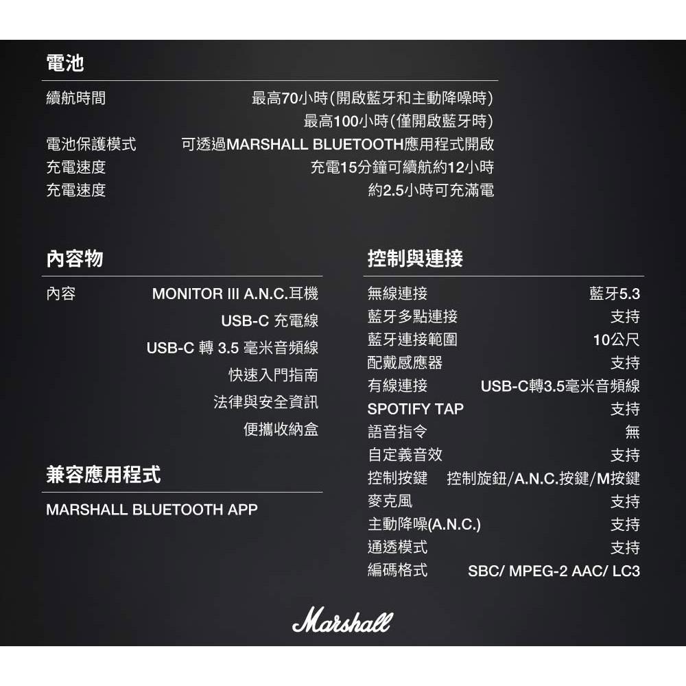 Marshall 馬歇爾 Monitor III A.N.C. 主動式抗噪藍牙耳機 藍牙耳機 無線耳機 降噪耳機 光華-細節圖8