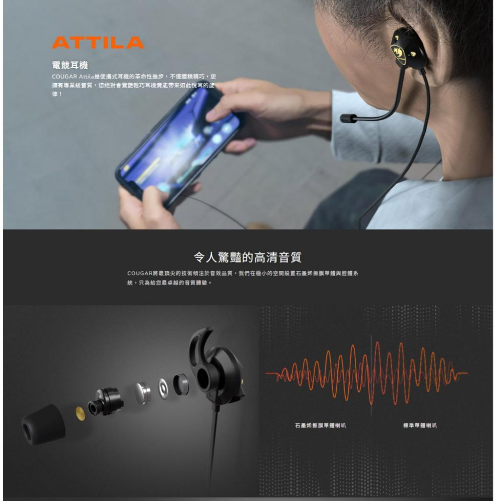 COUGAR 美洲獅 ATTLIA 有線電競耳機 遊戲耳機 電競耳機 有線耳機 耳機麥克風 光華-細節圖3