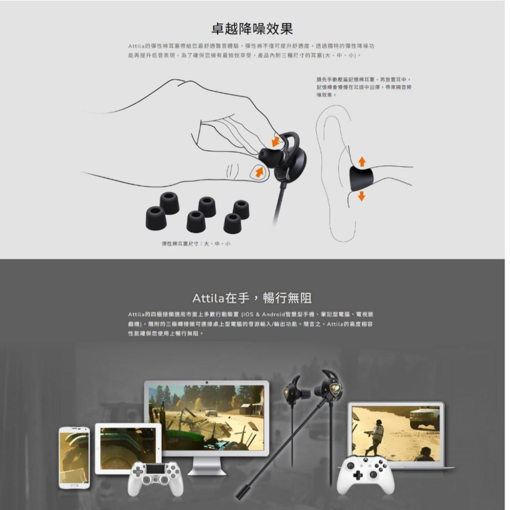 COUGAR 美洲獅 ATTLIA 有線電競耳機 遊戲耳機 電競耳機 有線耳機 耳機麥克風 光華-細節圖5