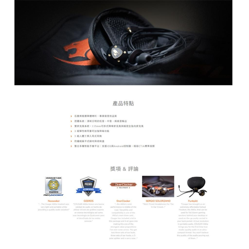 COUGAR 美洲獅 ATTLIA 有線電競耳機 遊戲耳機 電競耳機 有線耳機 耳機麥克風 光華-細節圖6