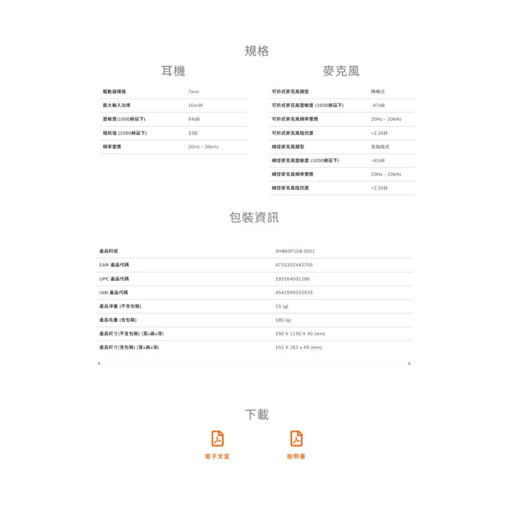 COUGAR 美洲獅 ATTLIA 有線電競耳機 遊戲耳機 電競耳機 有線耳機 耳機麥克風 光華-細節圖7