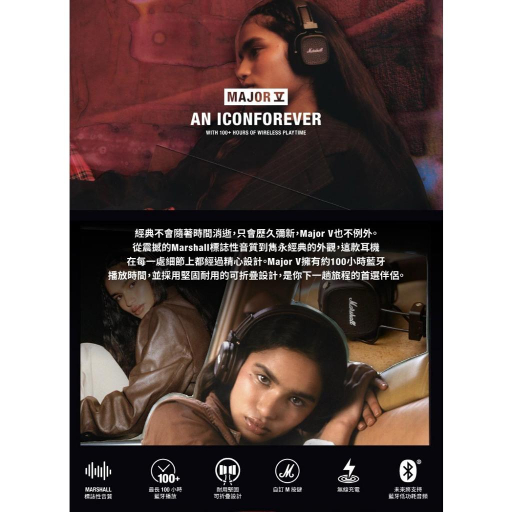 Marshall 馬歇爾 Major V 耳罩式藍牙耳機 藍牙耳機 無線耳機 音樂耳機 耳罩式耳機 光華商場 公司貨-細節圖3