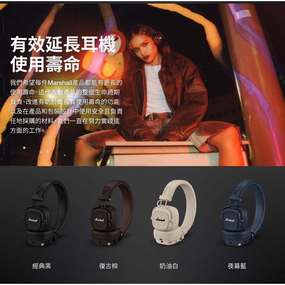 Marshall 馬歇爾 Major V 耳罩式藍牙耳機 藍牙耳機 無線耳機 音樂耳機 耳罩式耳機 光華商場 公司貨-細節圖7