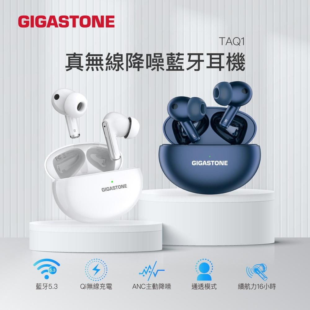 GIGASTONE 立達 TAQ1 真無線降噪藍牙耳機 藍牙耳機 無線耳機 降噪耳機 光華-細節圖3