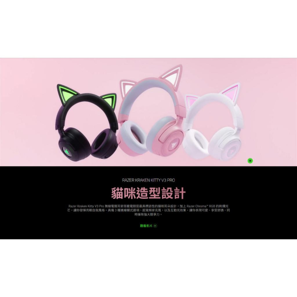 Razer 雷蛇 Kraken Kitty V3 PRO 北海巨妖 無線電競耳機 電競耳機 遊戲耳機 無線耳機 光華商場-細節圖3