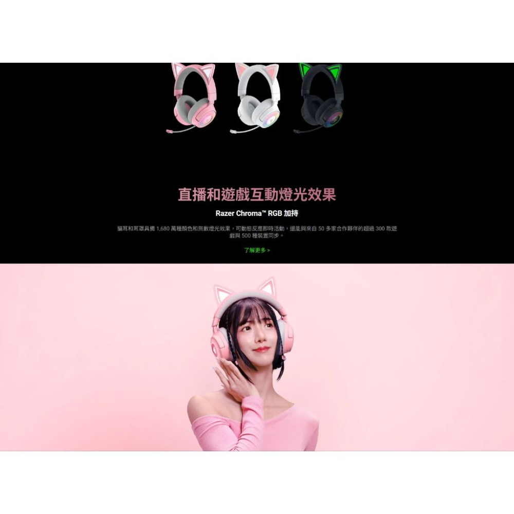 Razer 雷蛇 Kraken Kitty V3 PRO 北海巨妖 無線電競耳機 電競耳機 遊戲耳機 無線耳機 光華商場-細節圖4