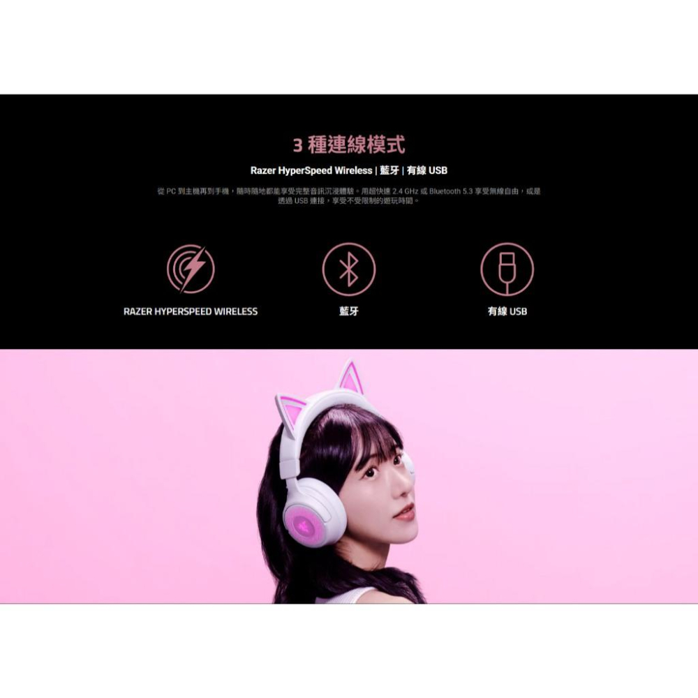 Razer 雷蛇 Kraken Kitty V3 PRO 北海巨妖 無線電競耳機 電競耳機 遊戲耳機 無線耳機 光華商場-細節圖5