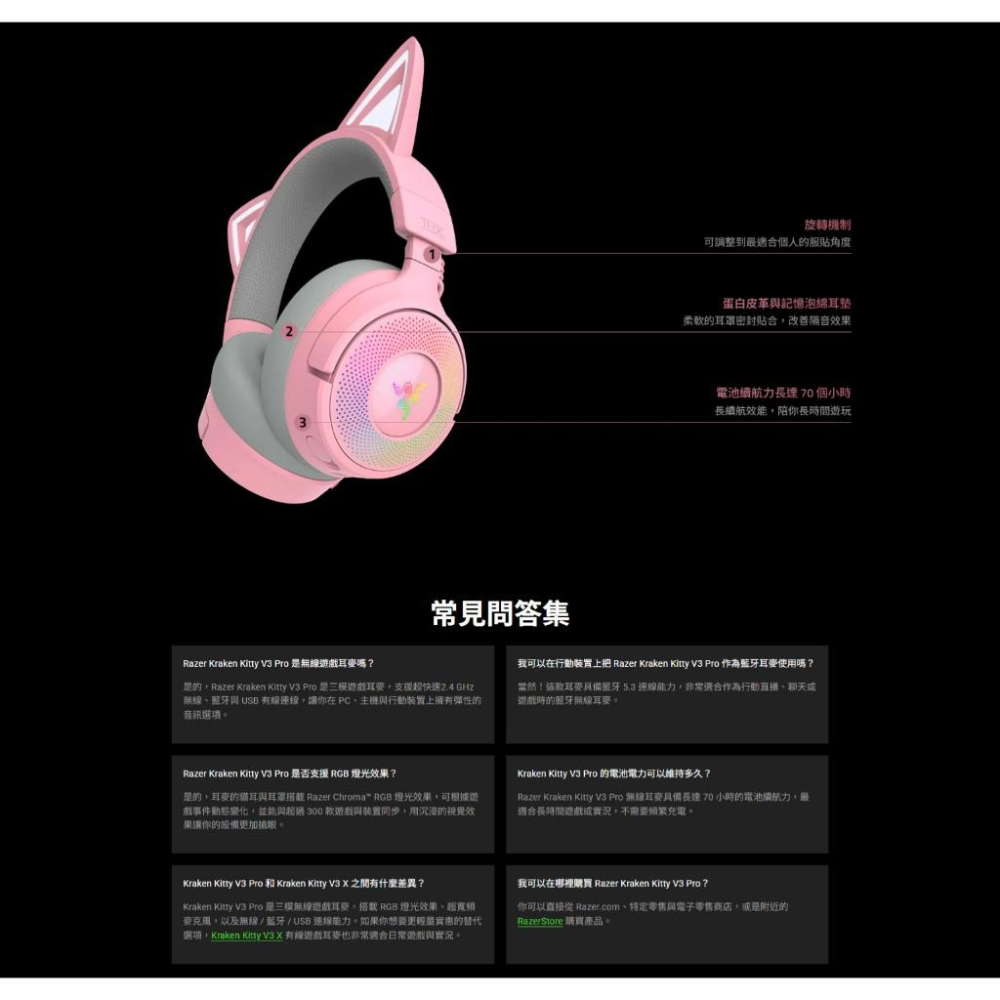 Razer 雷蛇 Kraken Kitty V3 PRO 北海巨妖 無線電競耳機 電競耳機 遊戲耳機 無線耳機 光華商場-細節圖8