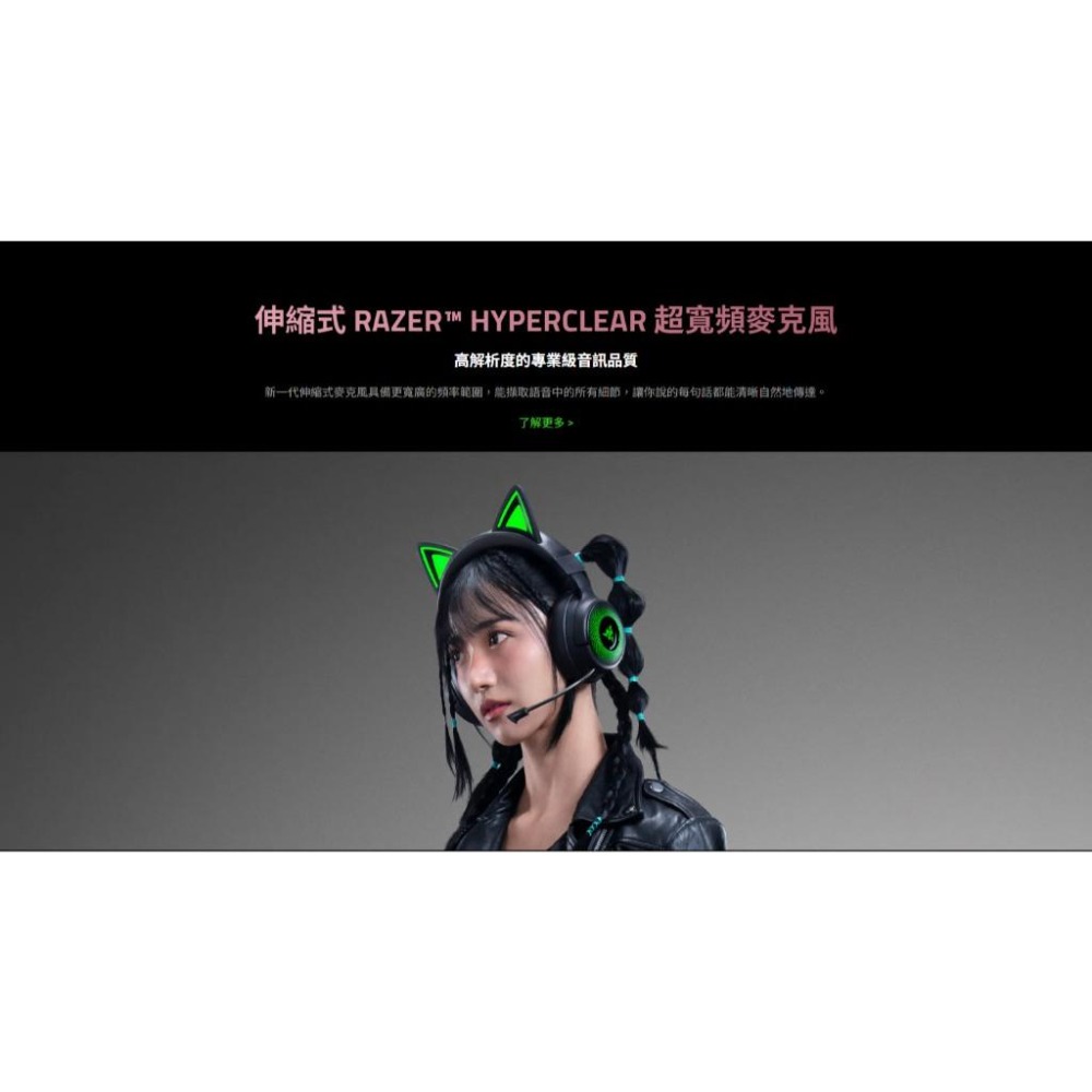 Razer 雷蛇 Kraken Kitty V3 PRO 北海巨妖 無線電競耳機 電競耳機 遊戲耳機 無線耳機 光華商場-細節圖6