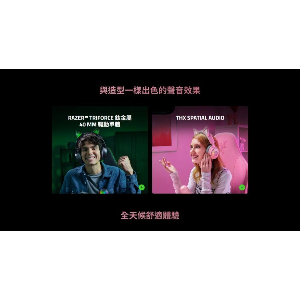 Razer 雷蛇 Kraken Kitty V3 PRO 北海巨妖 無線電競耳機 電競耳機 遊戲耳機 無線耳機 光華商場-細節圖7