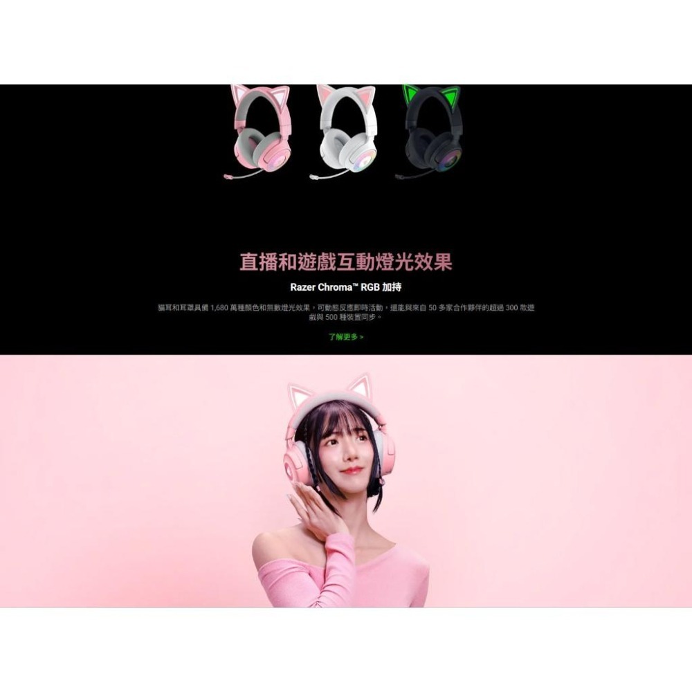 Razer 雷蛇 Kraken Kitty V3 PRO 北海巨妖 無線電競耳機 電競耳機 遊戲耳機 無線耳機 光華商場-細節圖4