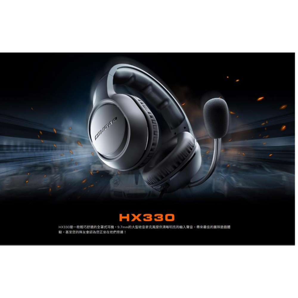 COUGAR 美洲獅 HX330 有線電競耳機 遊戲耳機 電競耳機 有線耳機 耳機麥克風 光華-細節圖3