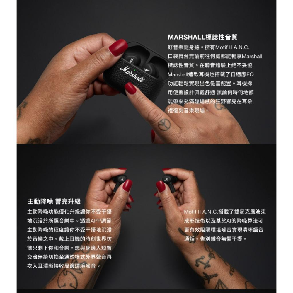 Marshall 馬歇爾 Motif II A.N.C. 真無線藍牙耳機 藍牙耳機 無線耳機 降噪耳機 光華商場 公司貨-細節圖4