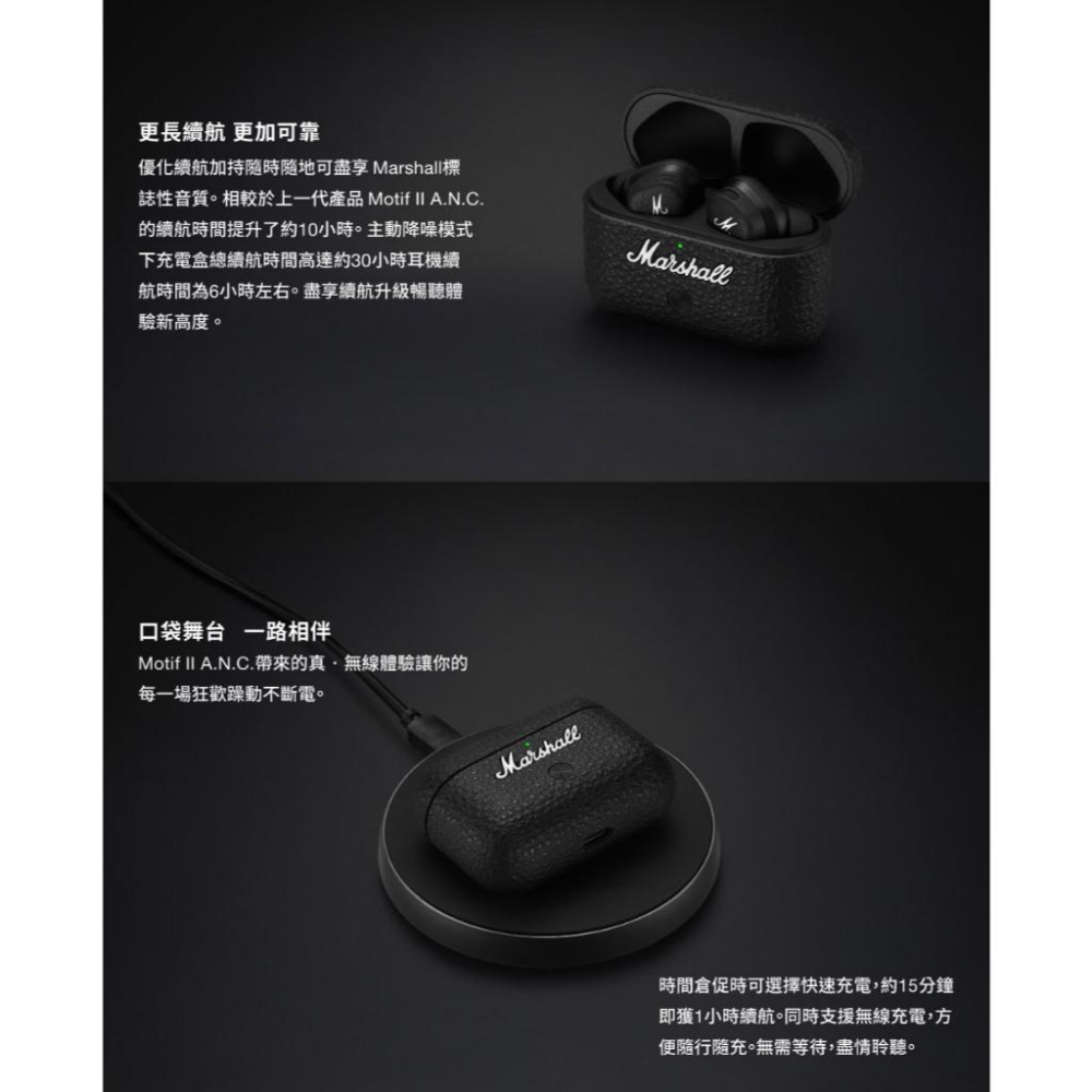 Marshall 馬歇爾 Motif II A.N.C. 真無線藍牙耳機 藍牙耳機 無線耳機 降噪耳機 光華商場 公司貨-細節圖5
