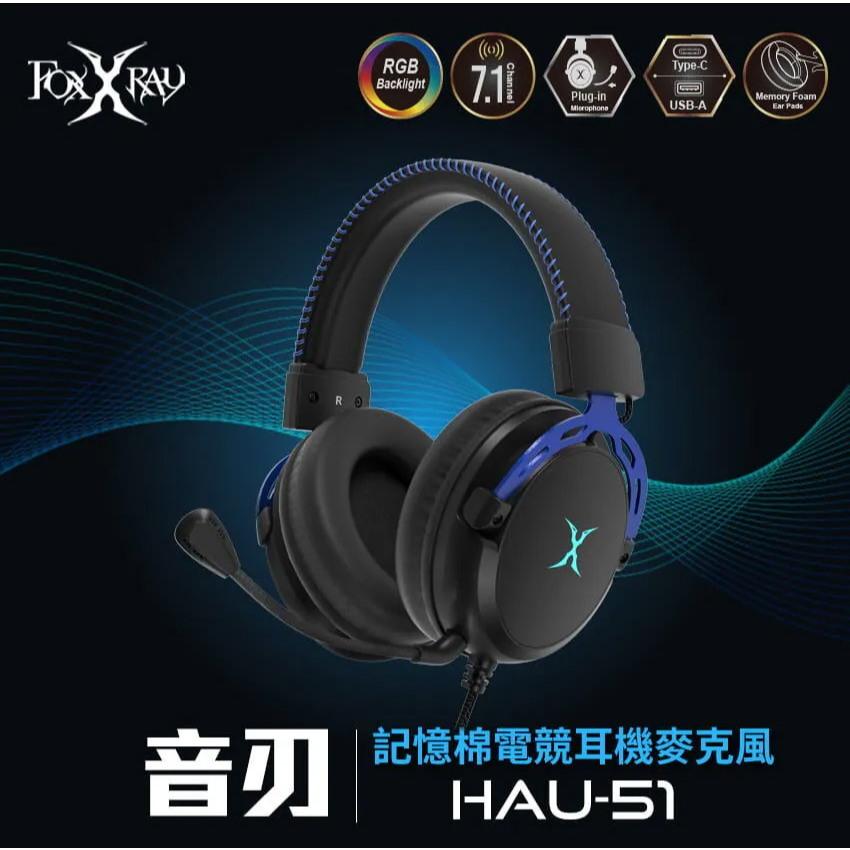 Intopic 廣鼎 FOXXRAY FXR-HAU-51 音刃記憶棉電競耳機麥克風 遊戲耳機 電競耳機 光華商場-細節圖3
