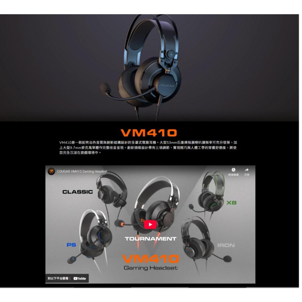COUGAR 美洲獅 VM410 有線電競耳機 遊戲耳機 電競耳機 有線耳機 耳機麥克風 耳罩式耳機 光華商場 公司貨-細節圖3