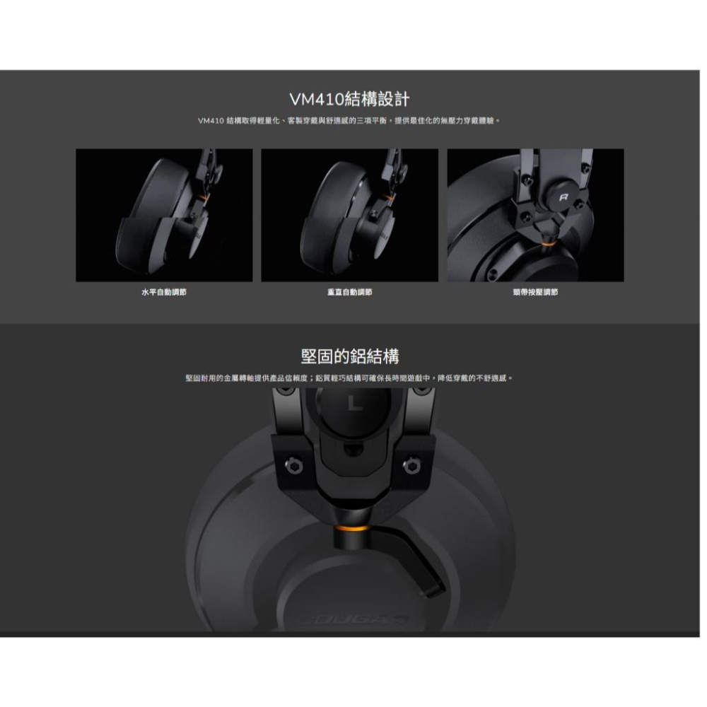 COUGAR 美洲獅 VM410 有線電競耳機 遊戲耳機 電競耳機 有線耳機 耳機麥克風 耳罩式耳機 光華商場 公司貨-細節圖5