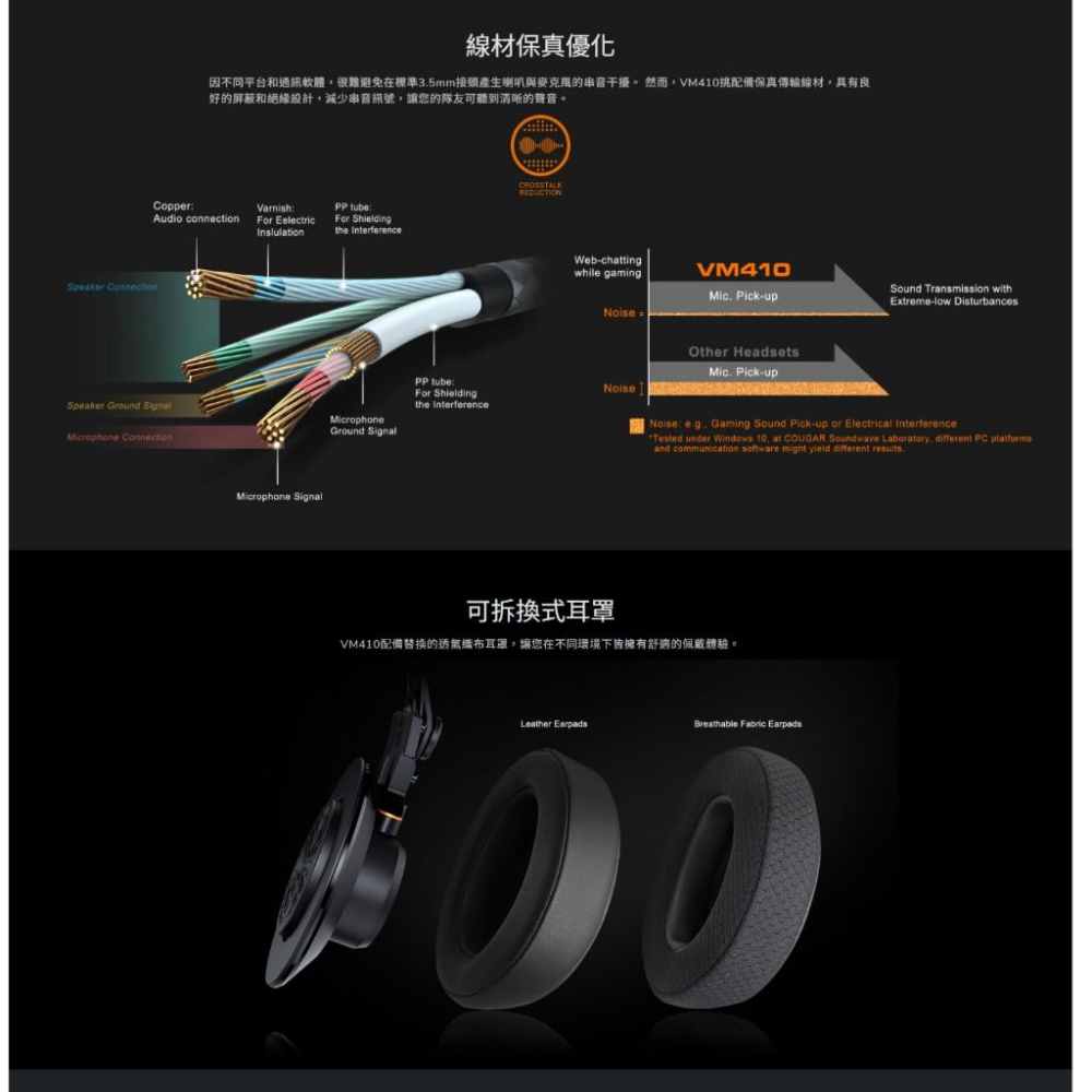 COUGAR 美洲獅 VM410 有線電競耳機 遊戲耳機 電競耳機 有線耳機 耳機麥克風 耳罩式耳機 光華商場 公司貨-細節圖7