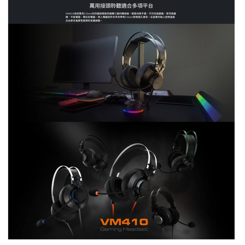 COUGAR 美洲獅 VM410 有線電競耳機 遊戲耳機 電競耳機 有線耳機 耳機麥克風 耳罩式耳機 光華商場 公司貨-細節圖8