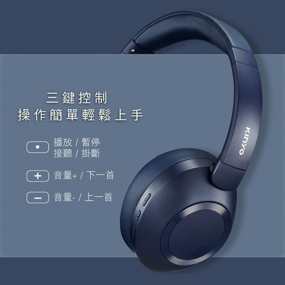 KINYO 耐嘉 BTE-3865 無線藍牙頭戴式耳機 無線耳機 藍芽耳機 頭戴式耳機 耳罩式耳機 耳機麥克風 光華-細節圖3