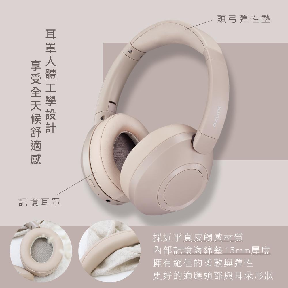 KINYO 耐嘉 BTE-3865 無線藍牙頭戴式耳機 無線耳機 藍芽耳機 頭戴式耳機 耳罩式耳機 耳機麥克風 光華-細節圖7