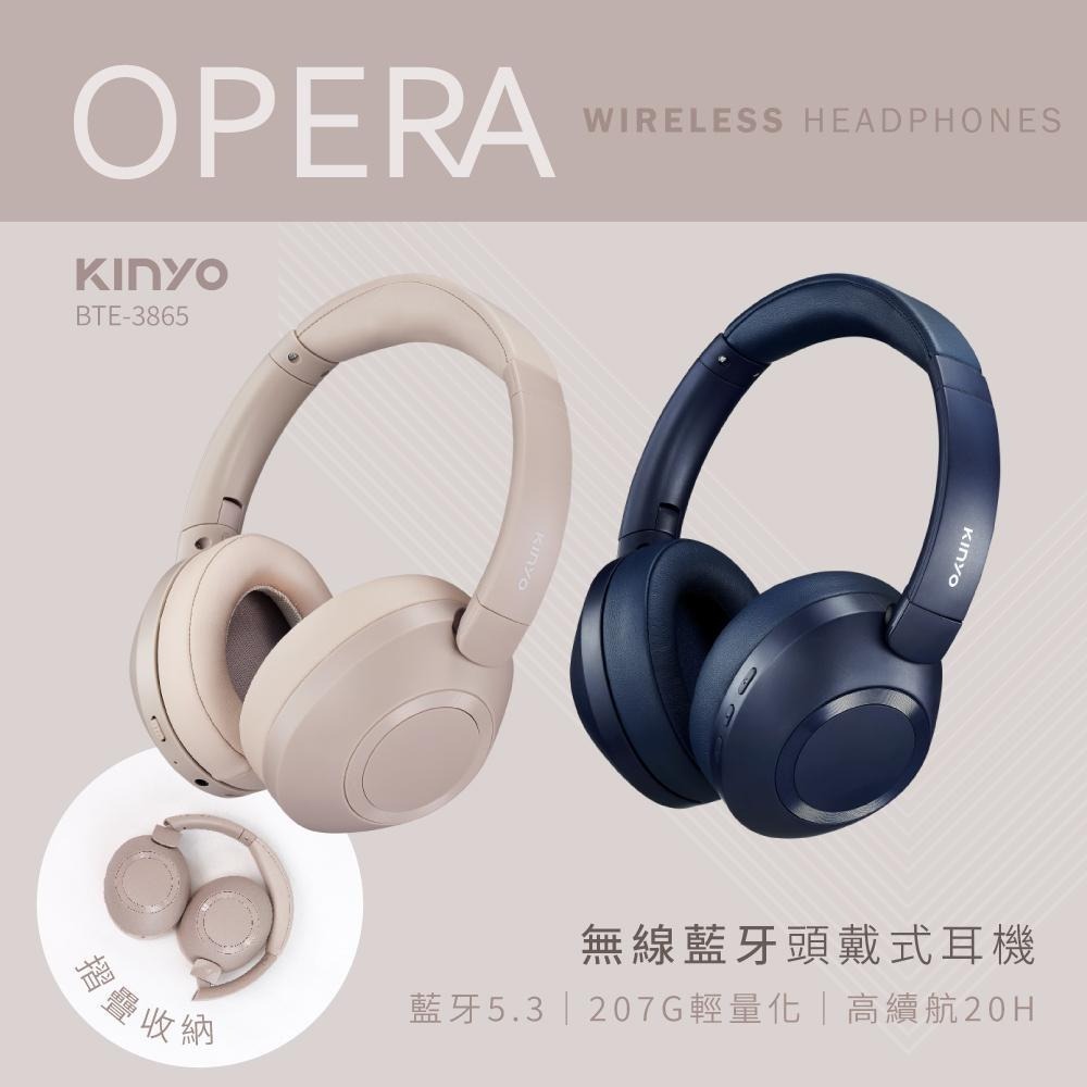 KINYO 耐嘉 BTE-3865 無線藍牙頭戴式耳機 無線耳機 藍芽耳機 頭戴式耳機 耳罩式耳機 耳機麥克風 光華-細節圖5