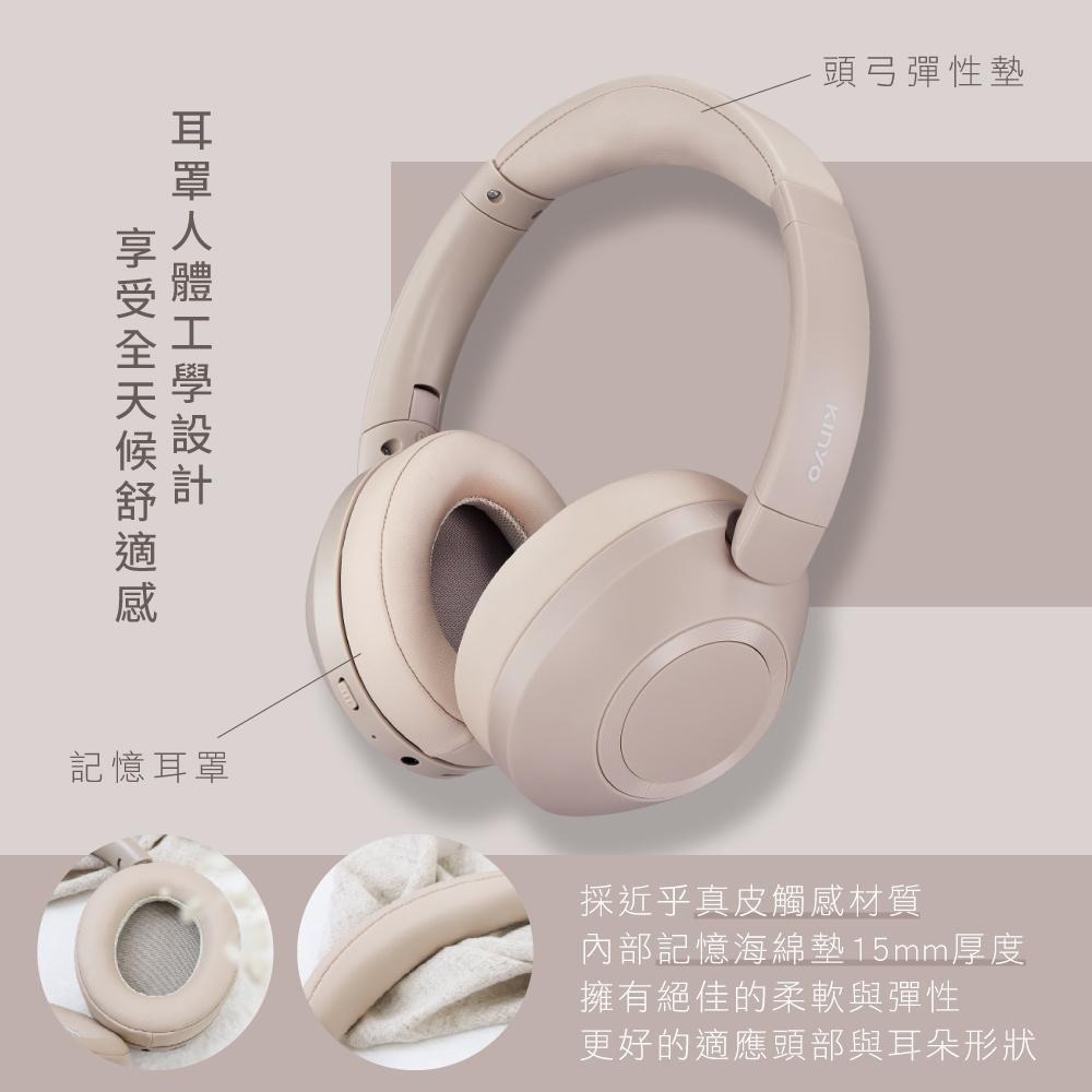 KINYO 耐嘉 BTE-3865 無線藍牙頭戴式耳機 無線耳機 藍芽耳機 頭戴式耳機 耳罩式耳機 耳機麥克風 光華-細節圖7