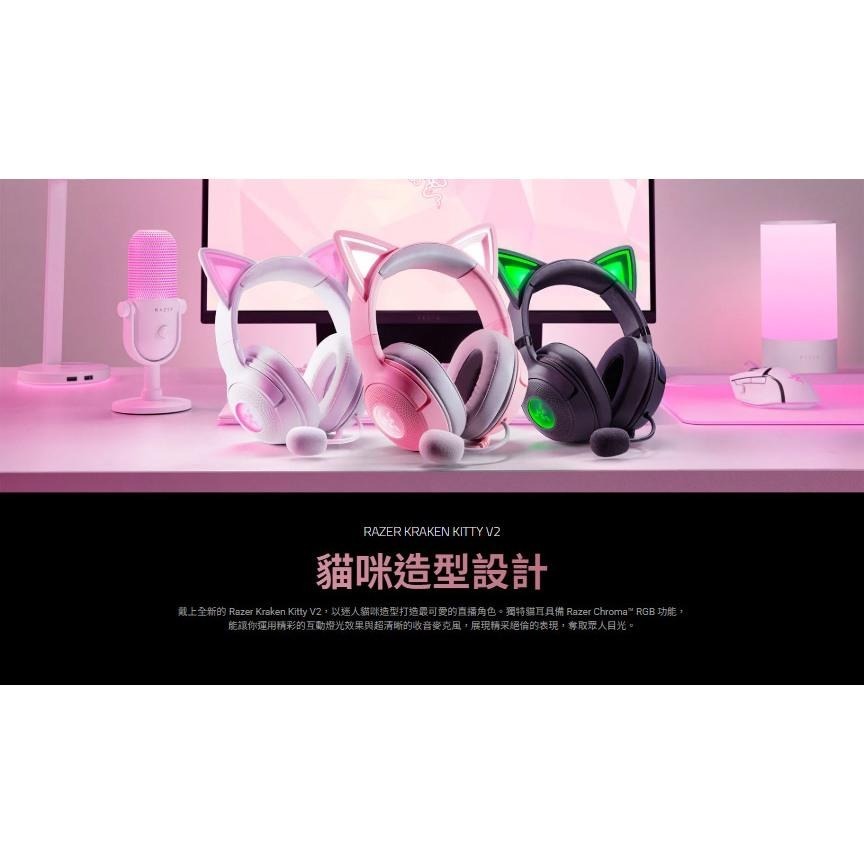 Razer 雷蛇 Kraken Kitty V2 有線遊戲耳機 貓咪造型 遊戲耳機 有線耳機 電競耳機 光華-細節圖3