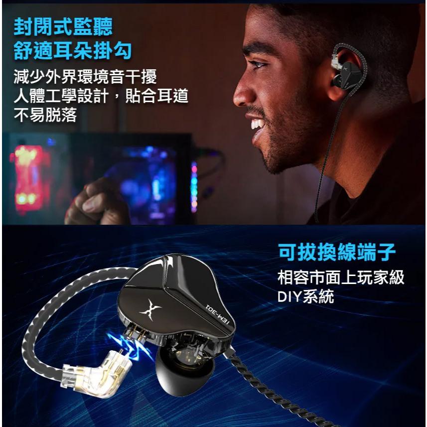 Intopic 廣鼎 FOXXRAY FXR-IEM-301 HIFI液晶振膜電競監聽耳機 監聽耳機 電競耳機 光華-細節圖6