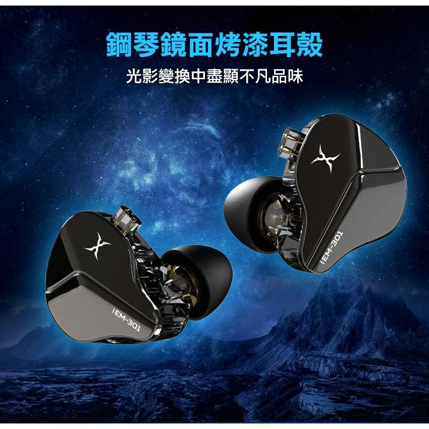Intopic 廣鼎 FOXXRAY FXR-IEM-301 HIFI液晶振膜電競監聽耳機 監聽耳機 電競耳機 光華-細節圖8