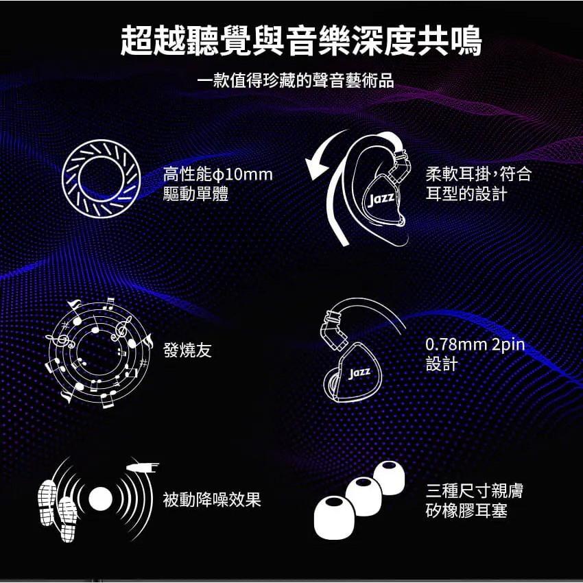 Intopic 廣鼎 JAZZ-IEM-I100 聲匯入耳式監聽耳機 監聽耳機 音樂耳機 入耳式耳機 光華商場-細節圖4
