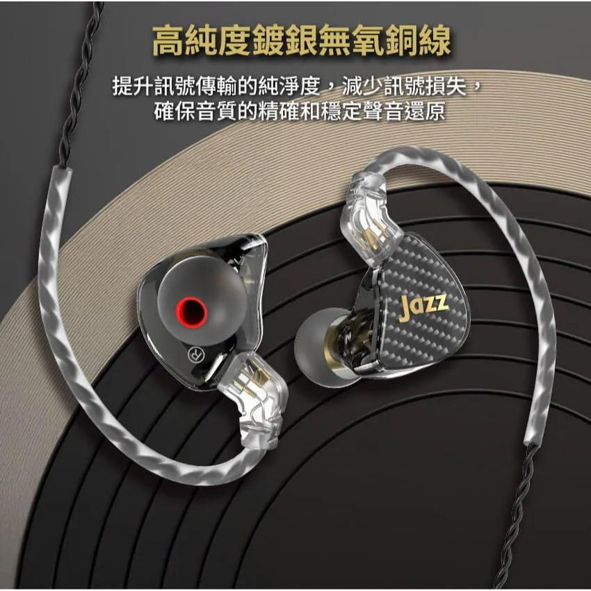 Intopic 廣鼎 JAZZ-IEM-I100 聲匯入耳式監聽耳機 監聽耳機 音樂耳機 入耳式耳機 光華商場-細節圖5