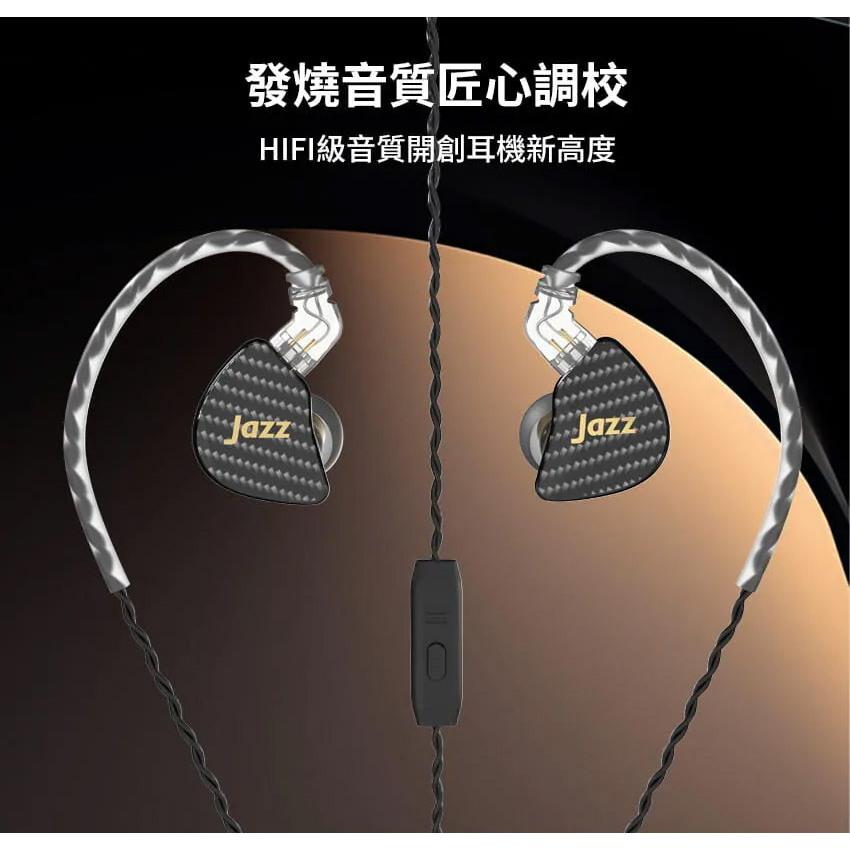 Intopic 廣鼎 JAZZ-IEM-I100 聲匯入耳式監聽耳機 監聽耳機 音樂耳機 入耳式耳機 光華商場-細節圖7