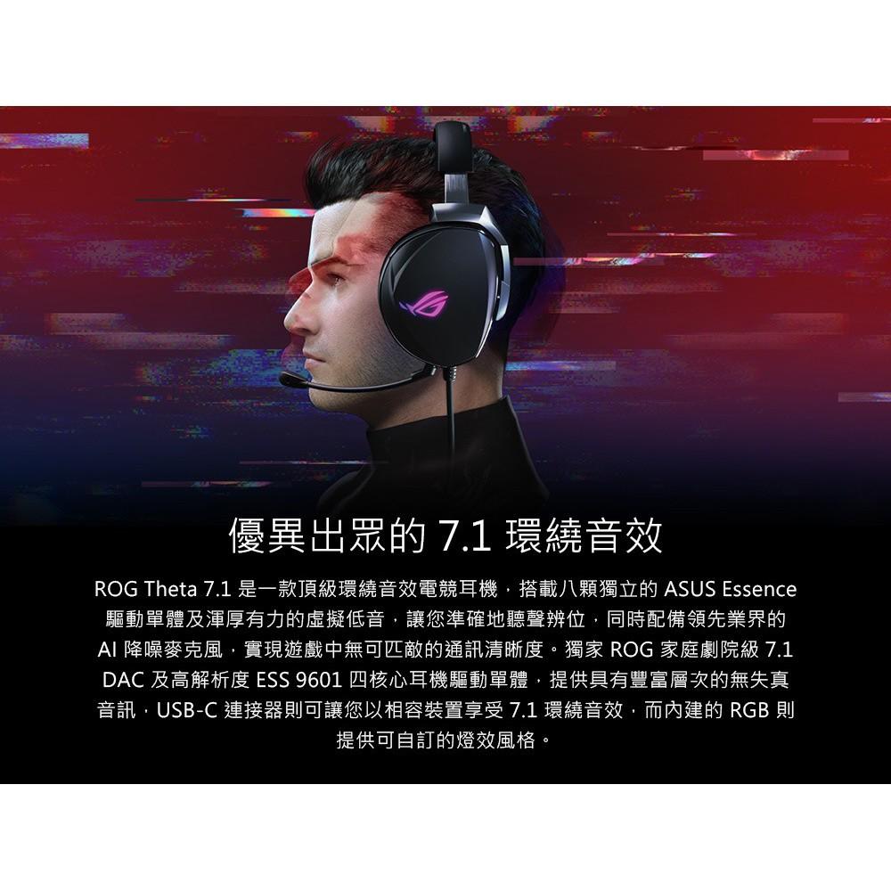 ASUS 華碩 ROG Theta 7.1－USB-C 有線電競耳機 遊戲耳機 電競耳機 AI 降噪麥克風 公司貨 光華-細節圖3