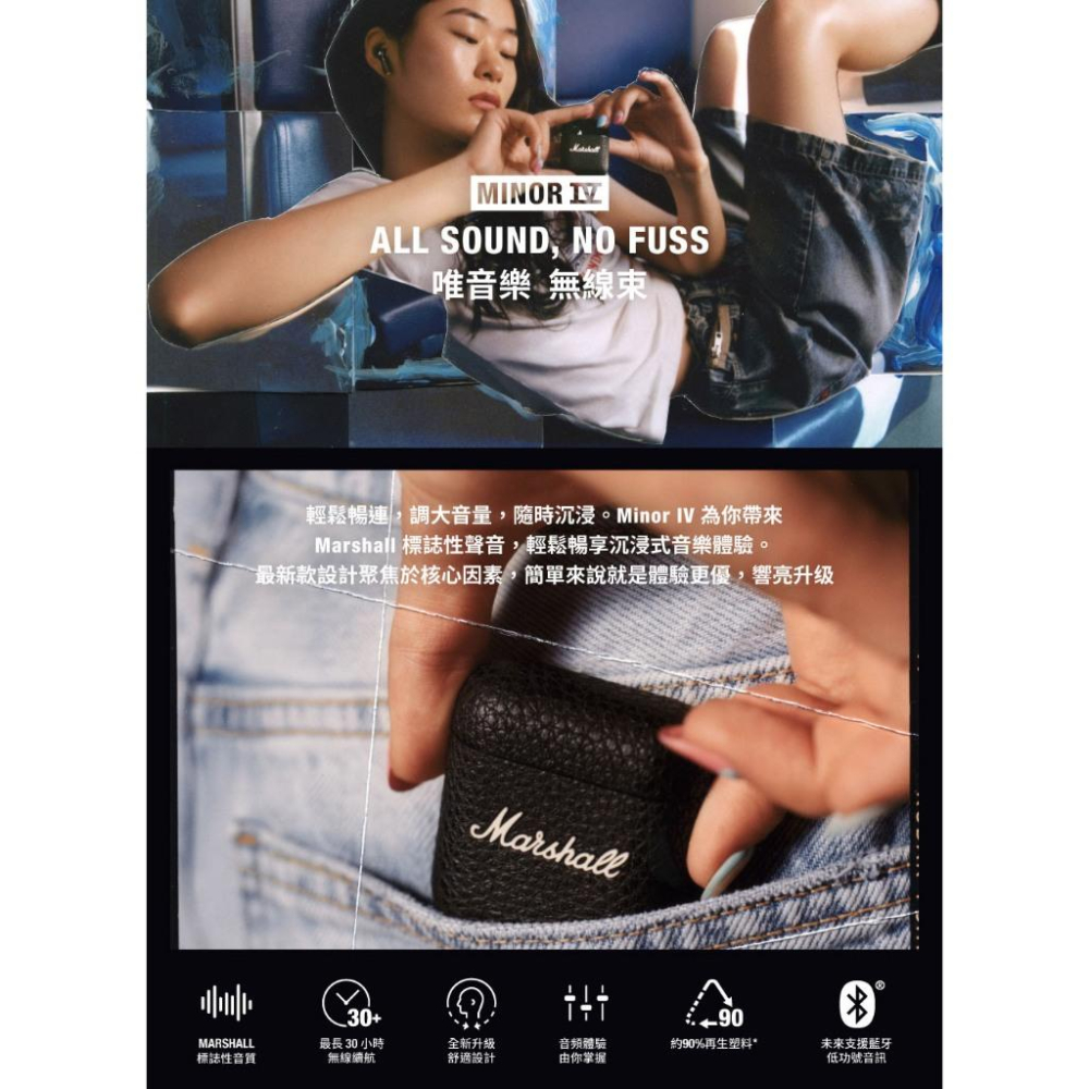 Marshall 馬歇爾 Minor IV 真無線藍牙耳機 藍牙耳機 無線耳機 降噪耳機 光華商場 公司貨-細節圖3