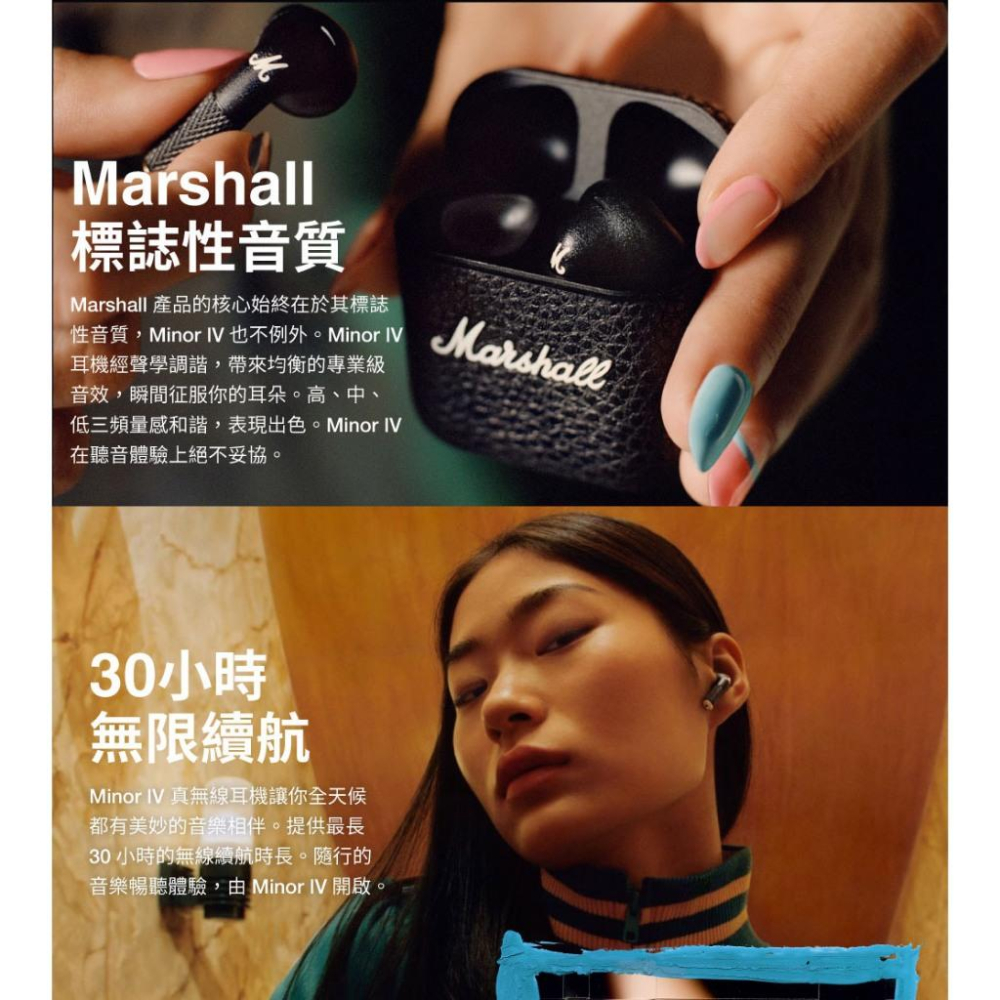 Marshall 馬歇爾 Minor IV 真無線藍牙耳機 藍牙耳機 無線耳機 降噪耳機 光華商場 公司貨-細節圖4