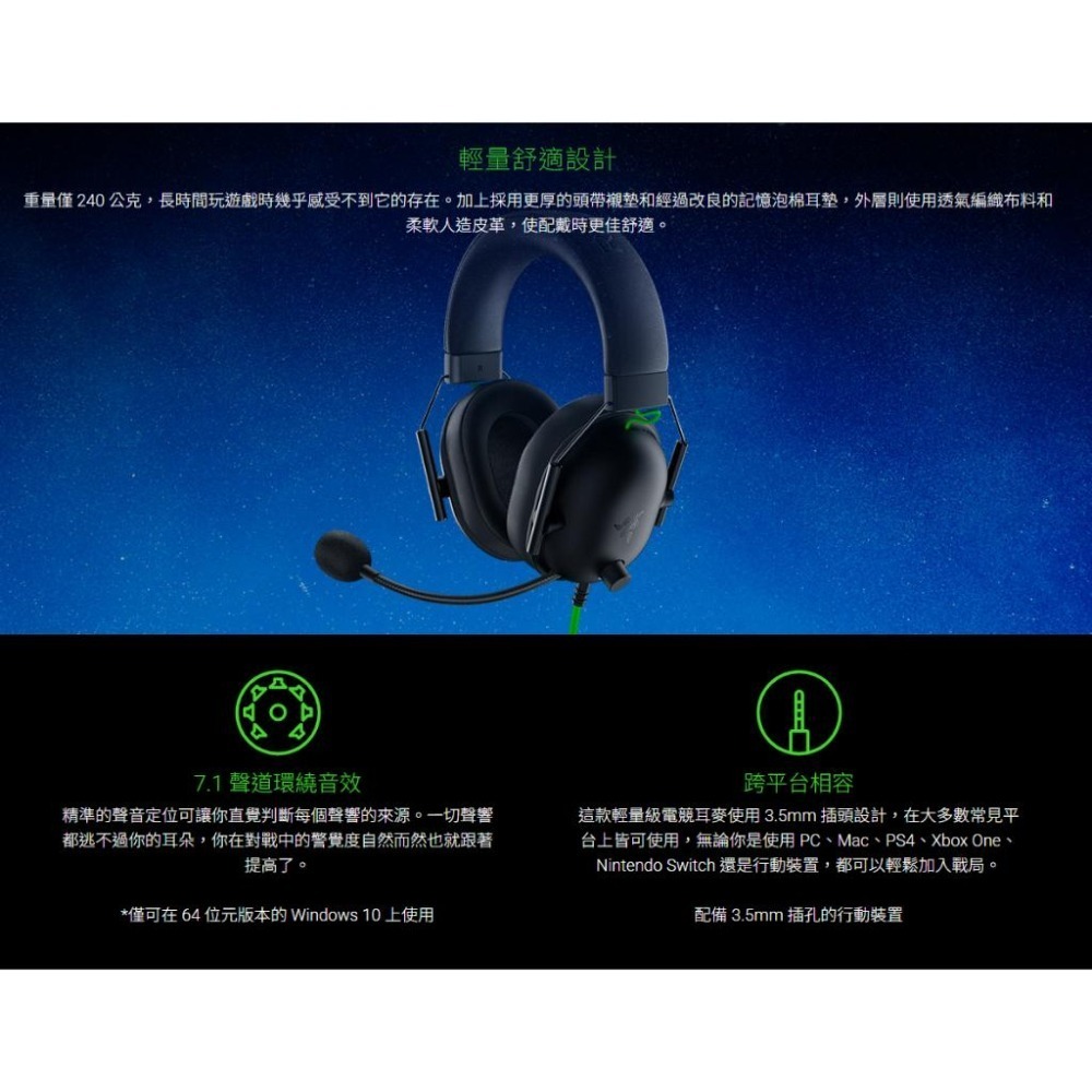 【現貨熱銷】Razer 雷蛇 BlackShark V2 X 黑鯊 V2 X 電競耳機 有線耳機 耳罩 公司貨 光華商場-細節圖4