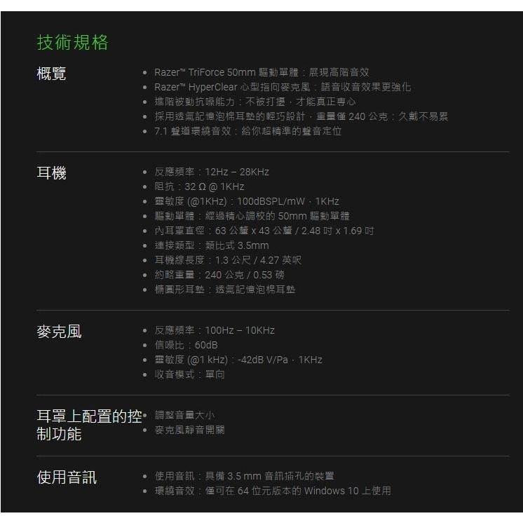 【現貨熱銷】Razer 雷蛇 BlackShark V2 X 黑鯊 V2 X 電競耳機 有線耳機 耳罩 公司貨 光華商場-細節圖5