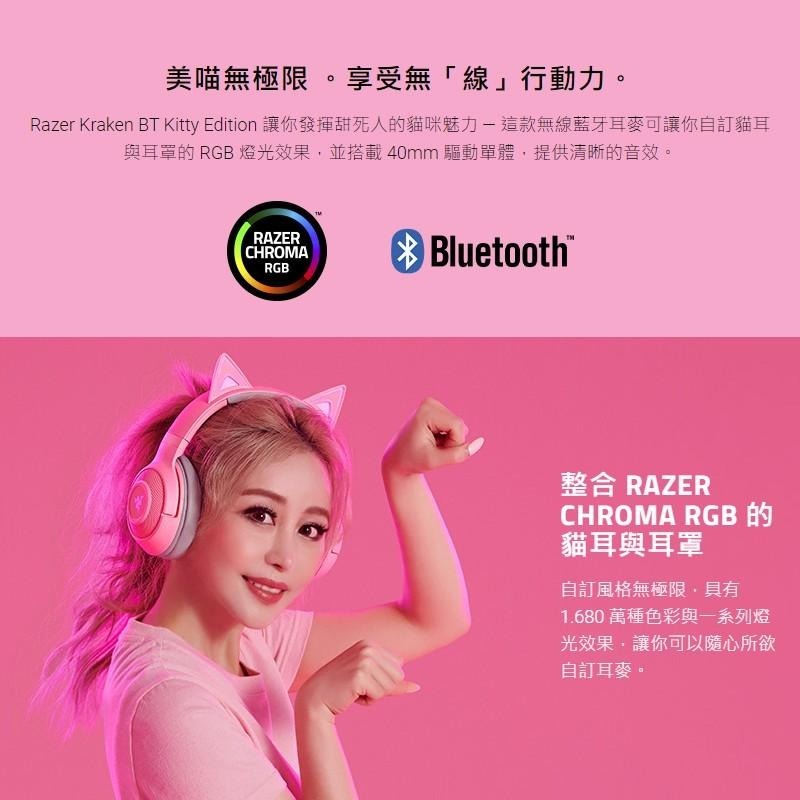 【熱銷】Razer 雷蛇 Kraken Kitty V2 BT－北海巨妖 藍芽耳機 遊戲耳機 無線耳機 貓耳 光華-細節圖4