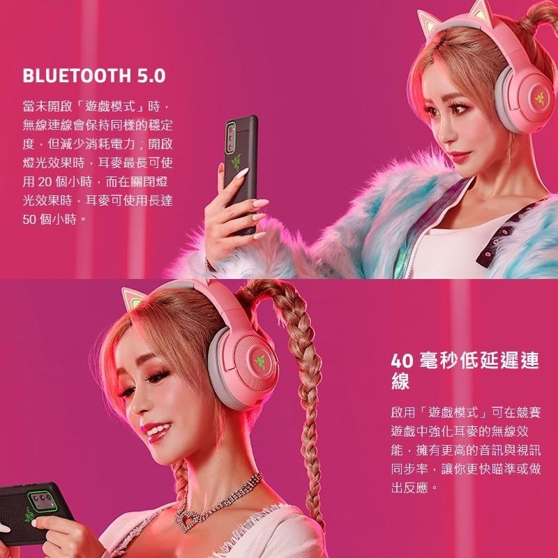 【熱銷】Razer 雷蛇 Kraken Kitty V2 BT－北海巨妖 藍芽耳機 遊戲耳機 無線耳機 貓耳 光華-細節圖5