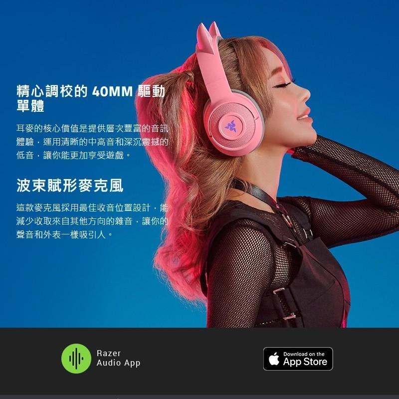 【熱銷】Razer 雷蛇 Kraken Kitty V2 BT－北海巨妖 藍芽耳機 遊戲耳機 無線耳機 貓耳 光華-細節圖6