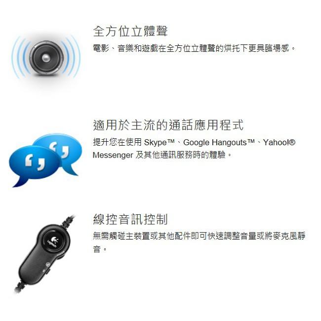 Logitech 羅技 H151 立體耳機 麥克風 耳罩式 耳麥 有線耳機 公司貨 光華商場【現貨熱銷】-細節圖4