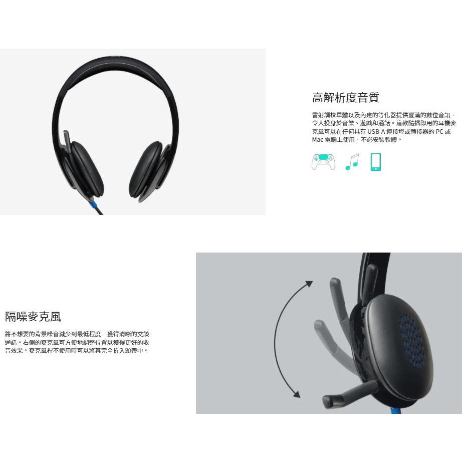 Logitech 羅技 H540 USB耳機 耳機麥克風 皮革耳罩 有線耳機 貼耳式 公司貨 光華商場【現貨熱銷】-細節圖3