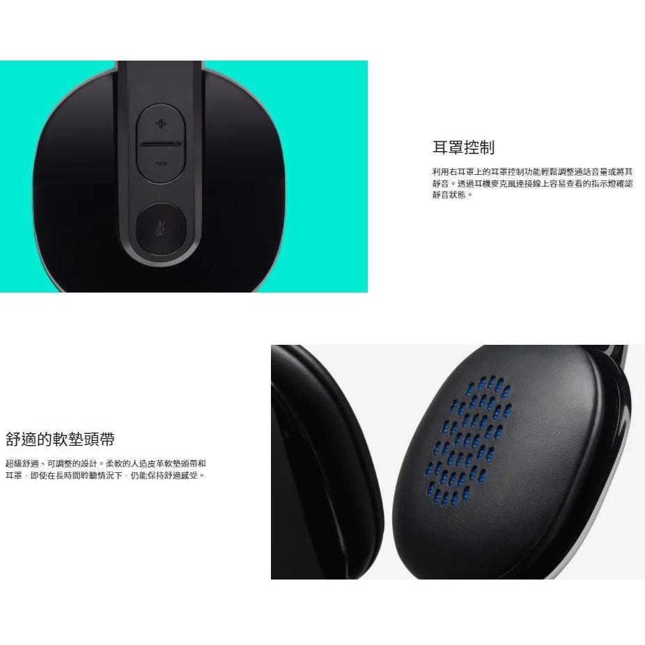 Logitech 羅技 H540 USB耳機 耳機麥克風 皮革耳罩 有線耳機 貼耳式 公司貨 光華商場【現貨熱銷】-細節圖4