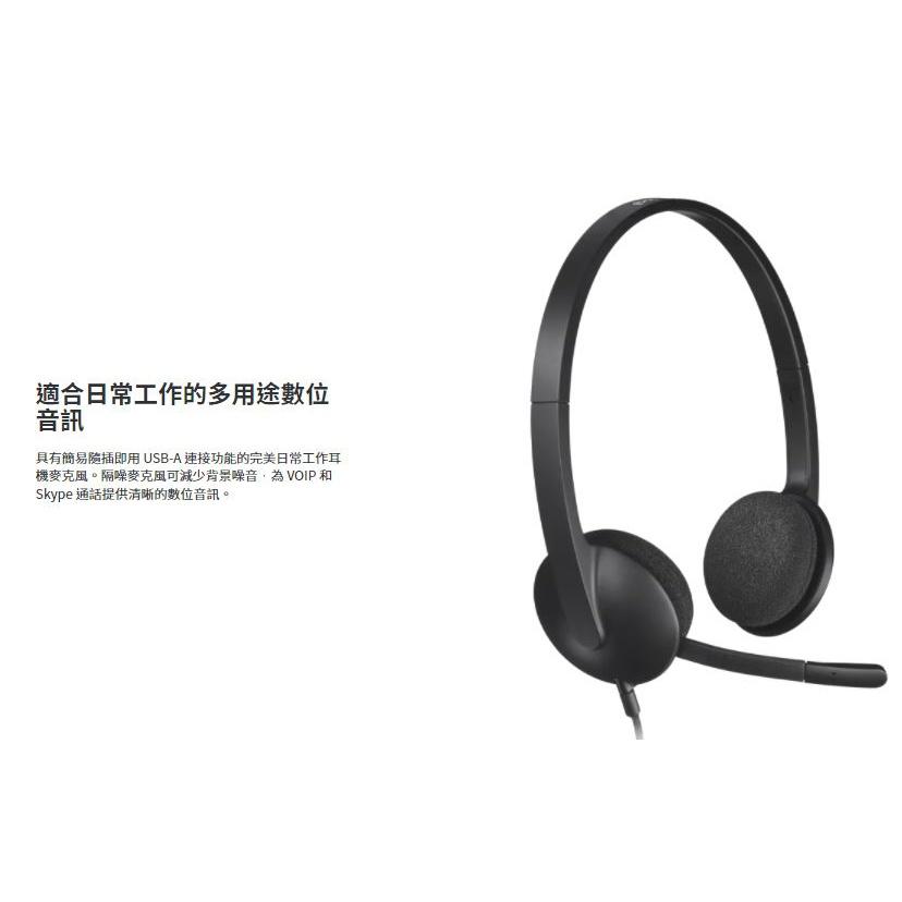 Logitech 羅技 H340 USB耳機麥克風 耳麥 有線耳機 頭戴式 耳麥 家用耳機 光華商場 公司貨-細節圖3
