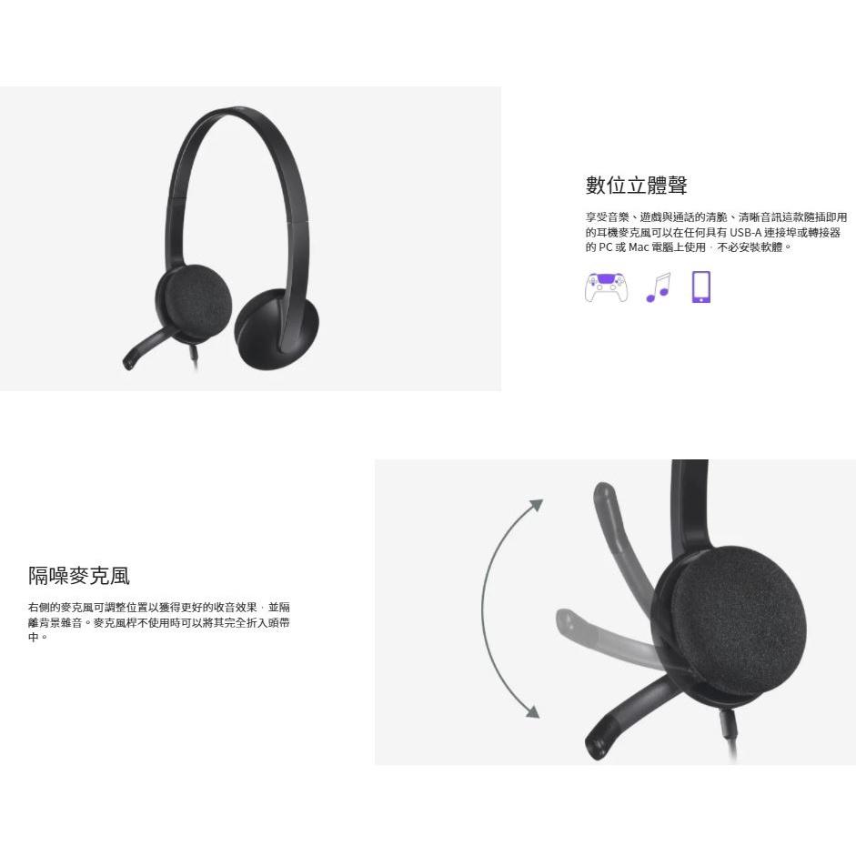Logitech 羅技 H340 USB耳機麥克風 耳麥 有線耳機 頭戴式 耳麥 家用耳機 光華商場 公司貨-細節圖4