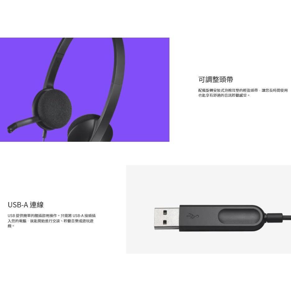 Logitech 羅技 H340 USB耳機麥克風 耳麥 有線耳機 頭戴式 耳麥 家用耳機 光華商場 公司貨-細節圖5
