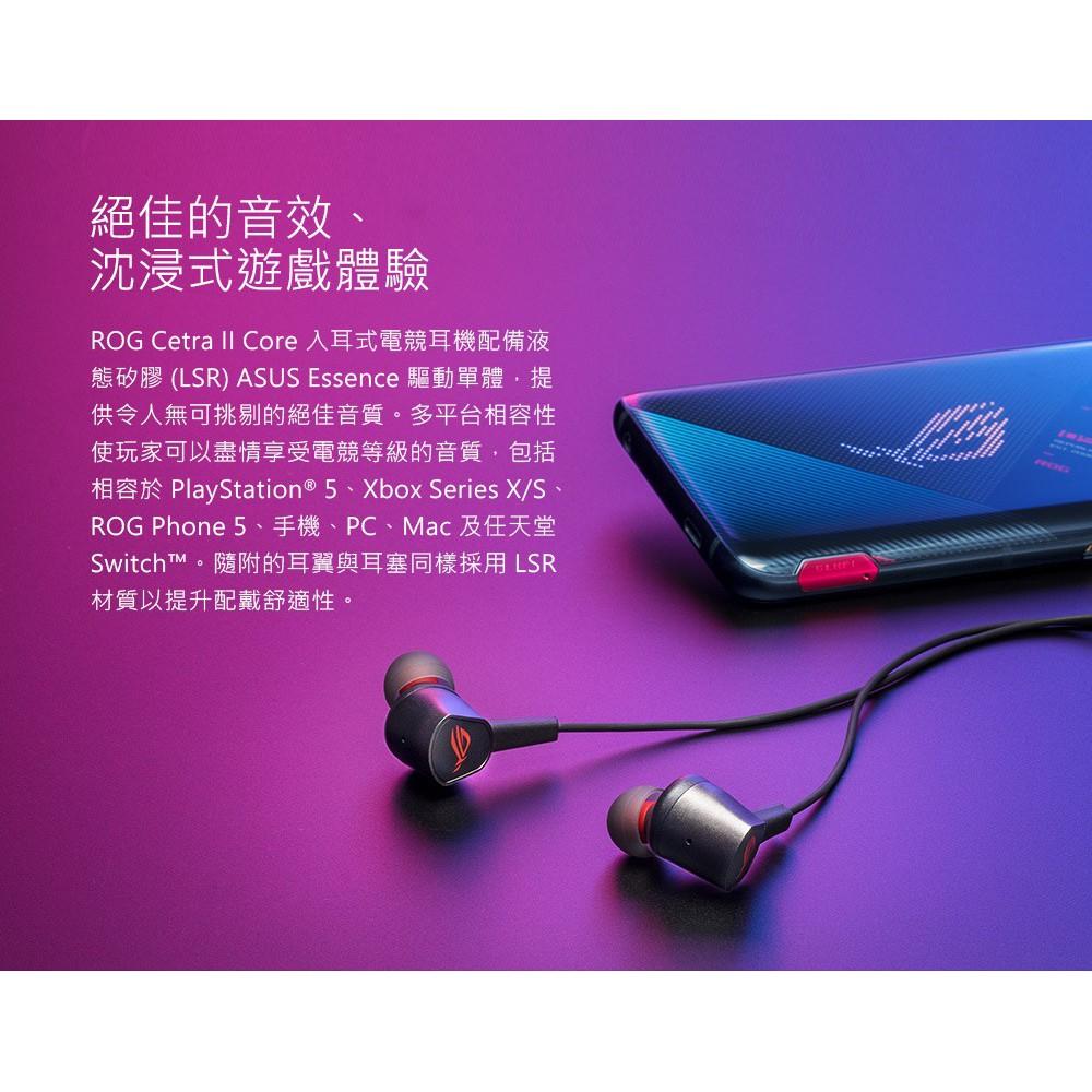 ASUS 華碩 ROG Cetra II Core 入耳式耳機 3.5 mm 人體工學 手機 Mac PC-細節圖6