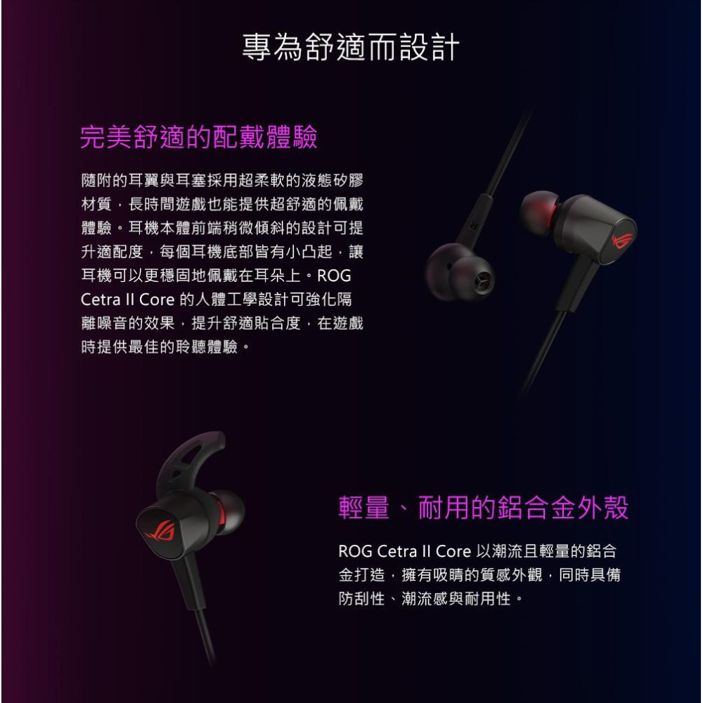 ASUS 華碩 ROG Cetra II Core 入耳式耳機 3.5 mm 人體工學 手機 Mac PC-細節圖8